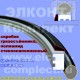Е50-А-063-5 грязесъемник Элконт полиэфир, с защитным кольцом